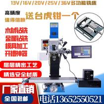 Multifunctional precision micro drilling and milling machine household groove milling machine small drilling machine industrial grade desktop drilling and milling machine