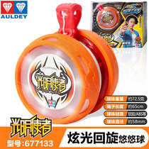 Audi Double diamond Yo-yo toy Fire Junior King Flash Glow glare Swing ball Light Messenger Yo-yo