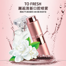 The Secret of First Kiss-TOFRESH Super High-end Jasmine Flavor Oral Fresh Spray to Remove Smelly Tone from Mouth