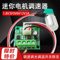 PWM DC motor governor 1 8V3V5V6V12V2A speed control dimming temperature control switch current limit 1803BKW