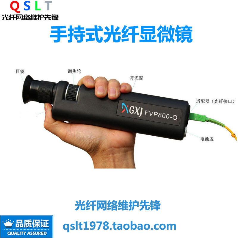 Fiber optic end face detector handheld fiber optic microscope fiber optic magnifying glass SC FC ST 400x