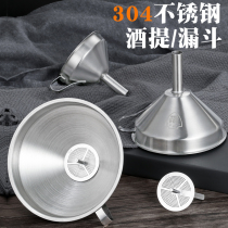 Funnel household 304 stainless steel large diameter kitchen filter small oil bucket large hanging wine Steeler thick