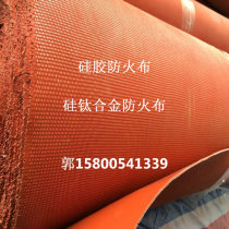 Red silicone fireproof cloth flame retardant high temperature resistant welding protective cloth Silicon titanium alloy glass fiber cloth soft connection cloth