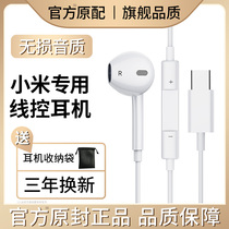 Headphones wired for Redmi k40 Xiaomi 11 original typeec interface note10pro dedicated MX4 game enhanced version ultra universal tpc in-ear treble