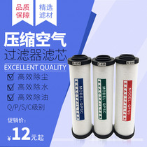 Compressed air precision filter cartridge 015 024 035 060 Glass fiber air compressor filter core