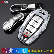 Great Wall Haver h6 third generation car key set Harvard m6 big dog h2s first love f7X bag f5 buckle shell h7 special h9
