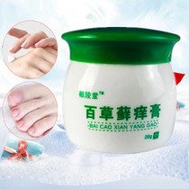 (Buy two get one free)Baicao moss itchy cream itchy hands peeling hands chapped feet itchy feet peeling feet chapped feet anti-itch cream