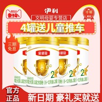 Yili Golden Lingguan 2 segment 900G G G 6-12 month old baby formula flagship store