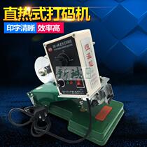 Doki DY-6B direct thermal thermostatic coding machine colored ribbon printing machine production date steel printing typing hand press