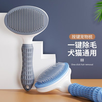 Automatic push-to-talk fur dog cat comb cat hair cleaner to flick hair massage comb hair-comb hair dresser mucus