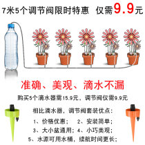 Lazy automatic flower watering device dripper business trip home balcony flower pot pot watering timing water seepage artifact drip irrigation