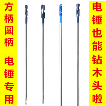 Electric hammer drill bit extension twist drill template drill woodworking drill bit extension rod connection square shank round shank impact drill bit