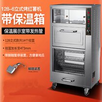 Roasted sweet potato sweet potato machine Commercial street stall Gas gas multi-function automatic roasted sugar cane corn artifact