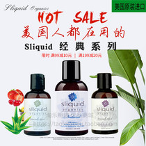 United States imported Sliquid lubricating liquid water-based natural long-acting lubricating liquid organic disposable Aloe Vera smooth and painless