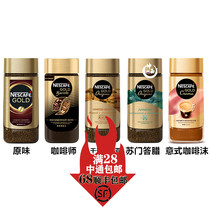 Russia imported Nestlé gold medic coffee alcohol freeze-dried instant granules pure black coffee powder special concentrated baking sugar-free