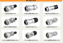  Opulon AOPULO aviation plug AS20-2 core 3 core 4 core 5 core 7 core 9 core 12 core Opulon 