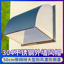 Stainless steel hood exterior wall windshield rain cover rain cover exhaust port exhaust air cover vent outdoor smoke exhaust hood exhaust cover