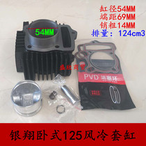 Yinxiang engine Yinxiang horizontal 125 cylinder air-cooled 124cm3 iron cylinder barrel piston ring YX125 cylinder block
