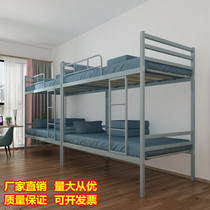 Iron frame bed Bunk bed Bunk bed Student two-story high and low bed bedroom simple bed Adult upper and lower iron frame bed thickened