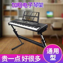 (Plus Coarse Thickening) Electronic Organ Piano Rack Z Shelf Bracket 54 Key 61 Key 88 Key Universal Home X Violin Rack
