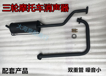 Zongshen motorcycle tricycle ZS150 exhaust pipe ZS150 exhaust pipe Zongshen 150 muffler smoke tube Futian silencer