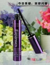Lilan concubine excellent slender extended mascara waterproof slender curl non-syncing encryption plus elongated thick