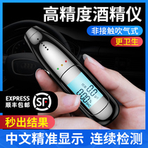 Household high-precision alcohol tester digital blown private car measurement drinking alcohol testing alcohol testing instrument