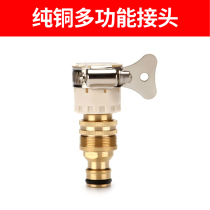 Car wash water gun foam pot pure copper universal access water connection 4 Sub Basin joint water pipe car storage rack accessories