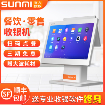 SUNMI business rice Q treasure cash register all-in-one catering milk tea shop fast food snacks mother and baby milk powder beauty salon cash register Android commercial Smart Touch Dual Screen po cash register system