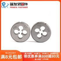 Shanghai Barn with fine teeth standard tooth round wrenching plate tooth fluffy direct selling M2M3M4M5M6M8M10M12-M60