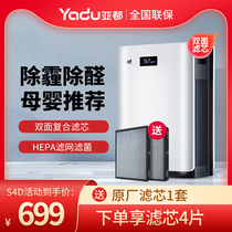 Yall Air purifiers Home S4Dpro Liter Grade version Smart Indoor office Air de-formaldehyde smog Secondhand Smoke