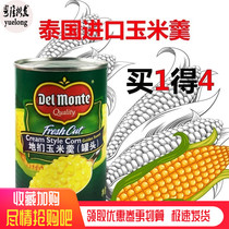 Canned corn soup can 425g corn soup sweet soup fast cooked corn soup sweet corn grain granules commercial