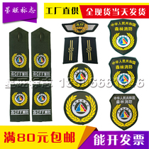 Forest Fire Protection Arm Chapter Shoulder Chapter Chest Chapter Forest Fire Protection SF Full-time Arm Chapter Shoulder Octopus Badge Collar Badge Can Be Set Up