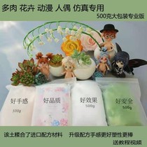 Resin clay full set crystal resin clay ultra light clay 500 gr free of grilled soft pottery clay handmade multi-meat