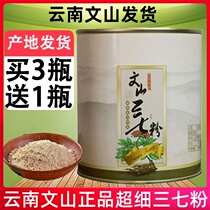 37 Pink Mountain Trip Level Yunnan Zhengzong 20 Head No Add Ultrafine Gift Box Non Wild Field Seven Powder Tabletting