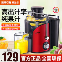Supor juicer multifunctional juicer household automatic fruit and vegetable residue separation Mini small squeezed juice