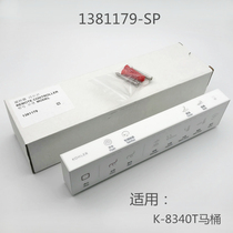 Kohler smart toilet original accessories Xinglang K-8340 Shangsii stool remote control assembly 1381179-SP