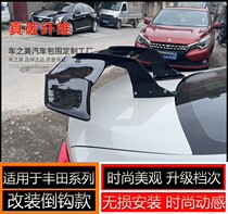 Suitable for Toyota 86BRZ Barb GT true carbon fiber non-perforated large tail sedan universal spoiler fixed wind wing