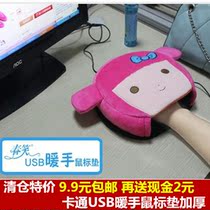 Cartoon hand warmer mouse pad Hand warmer treasure Hand warmer pad USB creative gift Hand warmer Clearance sale
