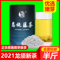 Rattan tea Enshi 250g wild premium long Beard sprouts Laifeng rich small selenium Feng Thin Teng Teng Tea Berry tea