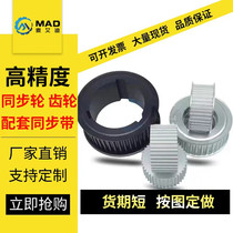 Synchronous wheel 5m8m set for aluminium alloy belt pulley suit transmission synchronous gear synchronous wheel 5M rise and tight wheel