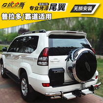 Tiger force suitable for 2700 4000 Prado tail with lights old overbearing tail 03-09 Prado