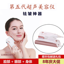 Japanese ultrasonic facial beauty instrument wrinkle knife hifu lifting and tightening household hot Maji radio frequency introduction instrument