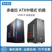 Mid-tower multi-bay desktop computer case ATX large board USB3 0 office game expansion 7-bay NAS