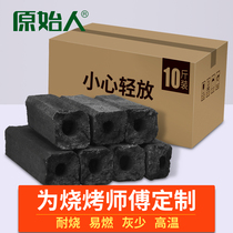 BBQ carbon household quick-burning fruit charcoal machine charcoal indoor commercial fuel copper hot pot carbon strip wholesale smokeless bamboo charcoal