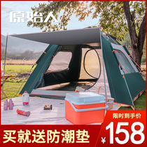 Tent outdoor portable automatic pop-up park foldable childrens camping Camping equipment field thickened rainproof