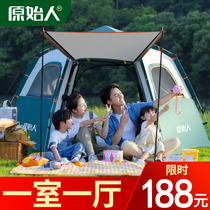 Tent outdoor hexagonal camping thickened rainproof camping childrens equipment automatic field portable automatic spring open