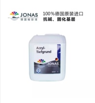 Whale paint special solid seal primer