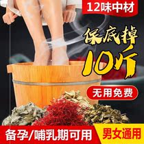 Watsons Wormwood soak foot pills to remove dampness and heavy fat artifact conditioning Gonghan to help sleep foot bath powder foot bag