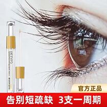 Watsons eyelash liquid waterproof styling eyebrow nourishing liquid quickly blackened hairline